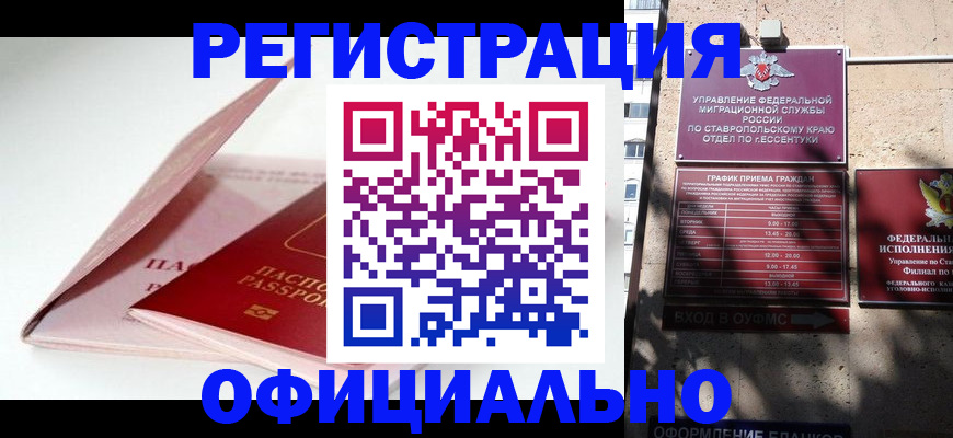 прописка паспорт в Ленинградской области