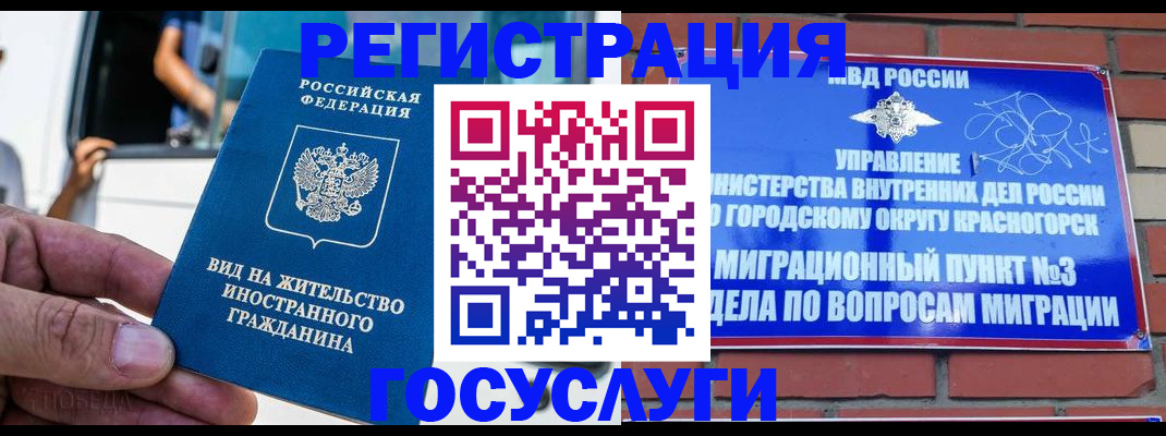 прописка иностранных граждан в Ленинградской области