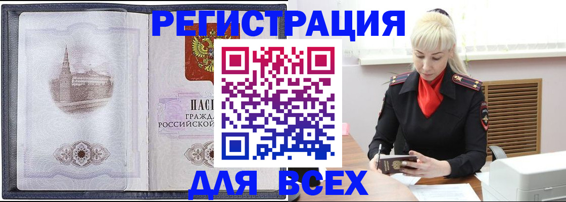 прописка для школы в Ленинградской области